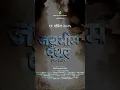Download Lagu Jaybhim panther marathi movie release on 11th April 2025 #movie