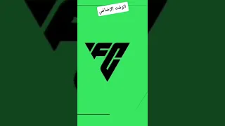 Fifa الجون في الوقت الإضافي 