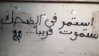 بيك انا افكر دوم ليلي و نهاري    مسرع دندنها