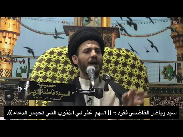 ⁣ضرر الذنب على الجميع ، سيد رياض الفاضلي