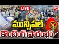 Lagu Telangana Municipal Election Results LIVE | Congress vs BRS vs BJP | మున్సిపల్‌ కౌంటింగ్‌ ప్రారంభం