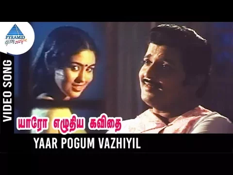 Yaar Pogum Vazhiyil Vizhiye - YouTube