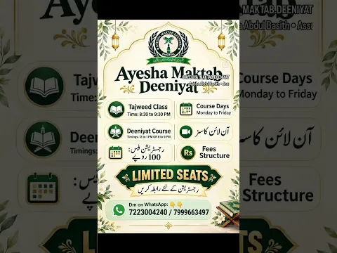📖 Learn Deen, Love Deen! 🌙🤍✨ Ayesha Maktab Deeniyat ✨#AyeshaMaktabDeeniyat #Deeniyat #IslamicShorts