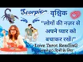 Download Lagu 🕉️🔱 Scorpio ♏️ वृश्चिक राशि🧿 🥺💫के लिए अगले 10 दिनों का LOVE टैरो रीडिंग.☯️❤️‍🩹 ❤️💋By Menkka Karwwaal
