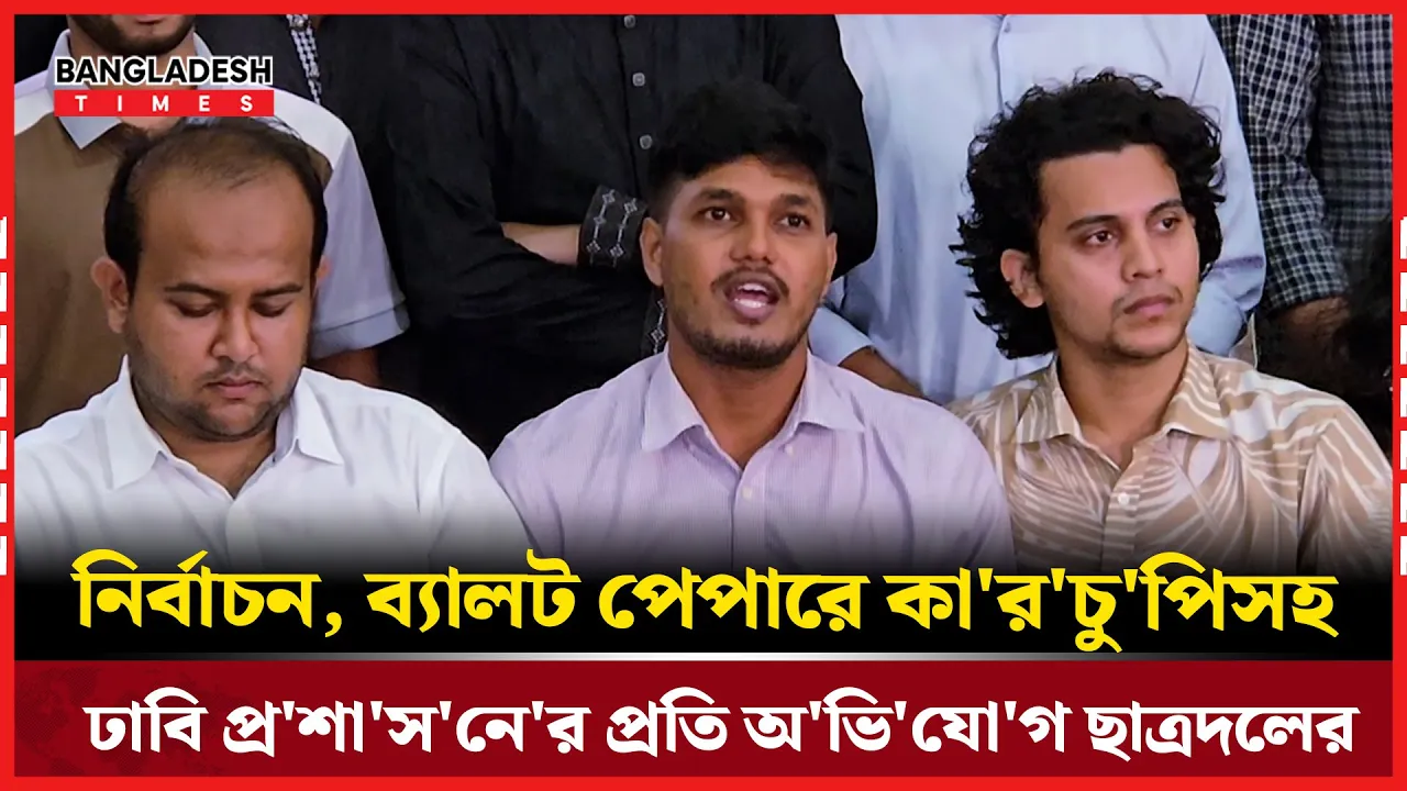 আগের কালচার ফেরাতে চাইনি বলে ভোটের পরের দিন মাঠে নামিনি: আবিদ