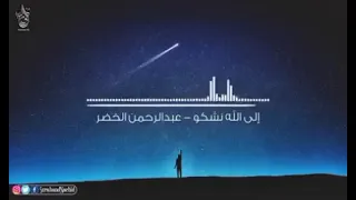 انشوده سمي تسامي دندنها