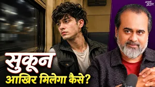 आपके पास पैसा भी है, फोन भी है, फिर सुकून क्यों नहीं? || आचार्य प्रशांत (2025)