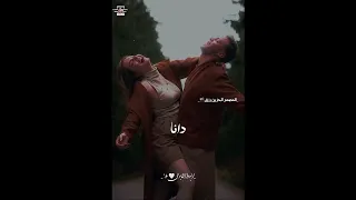 دانا دانا دانا شوفت معاه الهنا خالدالنمر خ1ح  دانا دانا دانا شوفت معاه الهنا خالدالنمر خ1ح