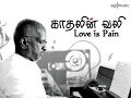 Download Lagu Solai Pushpangale illayaraja songs