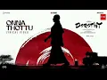 Onna Thottu - Lyric Video Song |DOROTHY | Maestro Ilaiyaraaja | KarthikSubbaraj