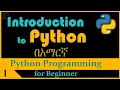 PYTHON Introduction to Python in Amharic Python tutorials for beginner