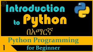 PYTHON Introduction to Python in Amharic Python tutorials for beginner