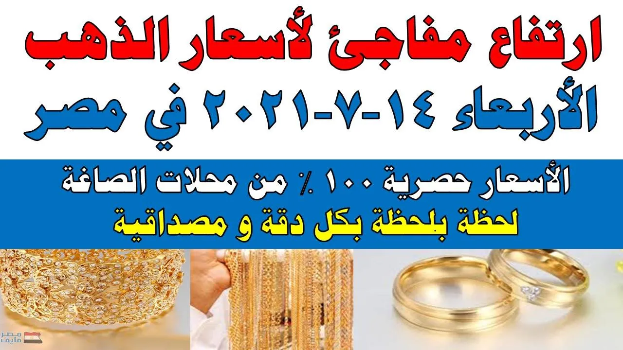 أسعار الذهب اليوم  الجمعه 2021/9/17