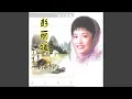 Lagu 阿里山的姑娘