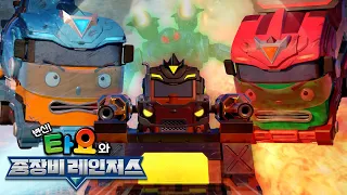 타요 8기 | 빌리가 악당이 됐어요!👿 | 11화~12화 이어보기 | 변신! 타요와 중장비 레인저스 | 타요 8기 다시보기 | 꼬마버스 타요