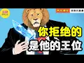 Download Lagu 对男人来说，性和爱能分开吗？一个扎心的真相：他要的不是性，是“地位确认”；你拒绝的不是身体，是他的“雄性尊严”。| 人性真相 | 两性博弈 | 慧宇说