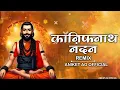 Kanifnath Nandan | Aniket AG Offcial | Djsong | rangpanchmi | नवनाथाची गाणे | 2025