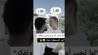 لا اني 155 وهو طوله 190 