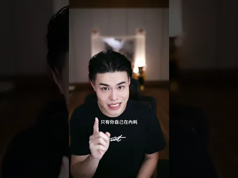 如果你不爽一個人，你可以⋯