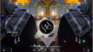 Kali Waal Da Pighambar Oma So Wrazi Ikhtishamoffical Pashto New Naat Sharif TikTok 