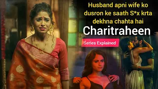 harish thinks his wife is cheating on him 2021 bengali series explained in hindi