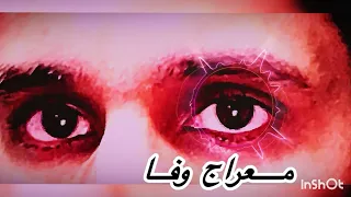 Meraj Wafa New Song معراج وفا جدید 2024 جدید چرسی بچه گک و ریمکس Meraj Wafa موسیقی کیف 