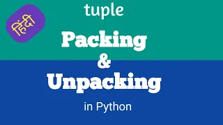 tuple packing and unpacking in python
