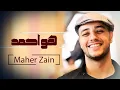 Download Lagu Maher Zain |  Huwa Ahmadun -  ماهر زين | هو أحمدٌ