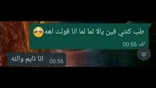 طب كنتي فين يا لا لما لما انا قولت اه النفخة الكدابة حالات واتس Whats State  طب كنتي فين يا لا لما لما انا قولت اه النفخة الكدابة حالات واتس Whats State