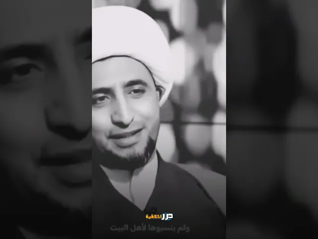 ⁣الشيخ علي المياحي وتهمة التصوّف || مهم جداً 
