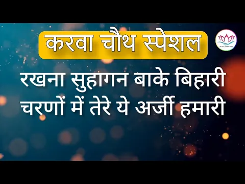 Lyricspandits: The Best Way To Explore Lyrics With Meannings Latest Bhajan Lyrics