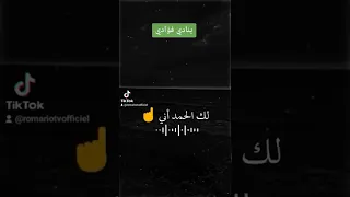 أنشودة ينادي فؤادي بصوت حزين 