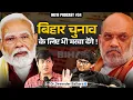 Download Lagu बिहार चुनाव के लिए भी मरवा देंगे ! Devender Balhara Unfiltred #EP34 Bihar Chunav IMT Land Pulling