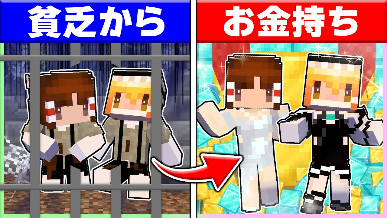 🍬超貧乏ホームレスの霊夢と魔理沙が超大金持ちになるまでの大逆転ストーリー🤩✨ゆっくり実況/まいくら/マインクラフト】