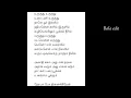 Urugudhu urugudhu tamil lyrics song  kapil kapilan .shreya ghosal.ace