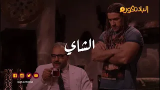 البلاتفورم الشاي 