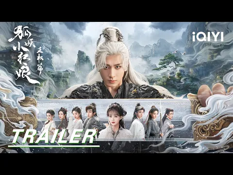Trailer: Wield Your Blade [English Subtitles]