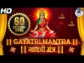 Download Lagu Famous Powerful Gayatri Mantra 108 Times | Om Bhur Bhuva Swaha | गायत्री मंत्र  | ओम भूर भुवा स्वाहा