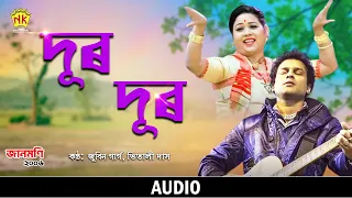 dur dur audio jaanmoni 2006 zubeen garg vitali das bihu song nk production
