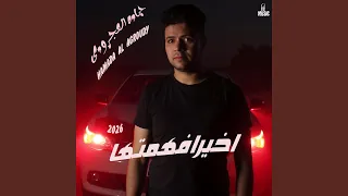 أخيرا فهمتها دندنها
