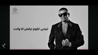 Amr Diab Yalla Feat Abdallah Diab Official Lyric Video كلمات عمرو 