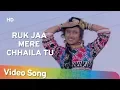 Download Lagu Ruk Jaa Mere Chhaila Tu (HD) | Ishq Mein Jeena Ishq Mein Marna (1994) | Popular Sadhana Sargam Hits