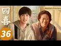 Lagu 【会员抢先看】ENG SUB【四喜 Those Days】EP36 燃起来了！三个女人东山再起（童瑶，蒋欣，黄明昊，许娣）