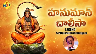 hanuman chalisa s p balasubrahmanyam telugu devotional song tvnxt devotional