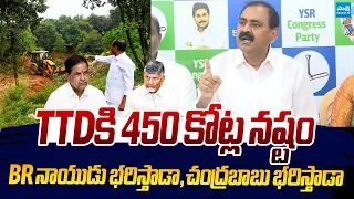 Bhumana Karunakar Reddy Strong Counter to Chandrababu And BR Naidu | TTD Lands |@SakshiTVLIVE