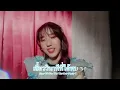 DIDIxDADA - จังหวะตกหลุมรัก (Magic Moment) | OFFICIAL KARAOKE