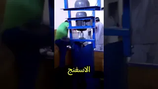 صناعة الإسفنج من البداية إلى النهاية مشروع صغير بأرباح مميزة 