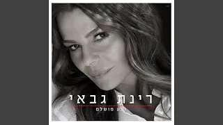 רגעים 