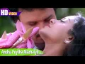 Download Lagu அன்று பெய்த மழையில் திரைப்படத்தின் பாடல்கள் |andru peytha mazhaiyi |SarathBabu, Silk Smitha, Saranya