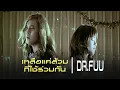 Download Lagu เหลือแค่ส้วมที่ใช้ร่วมกัน : Dr.Fuu [Official MV]